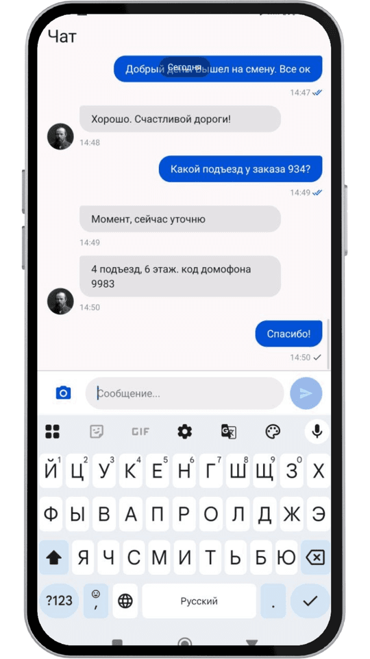 Dispatcher–driver chat